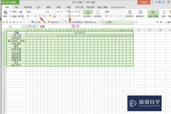 如何利用Excel自动生成施工进度计划横道图