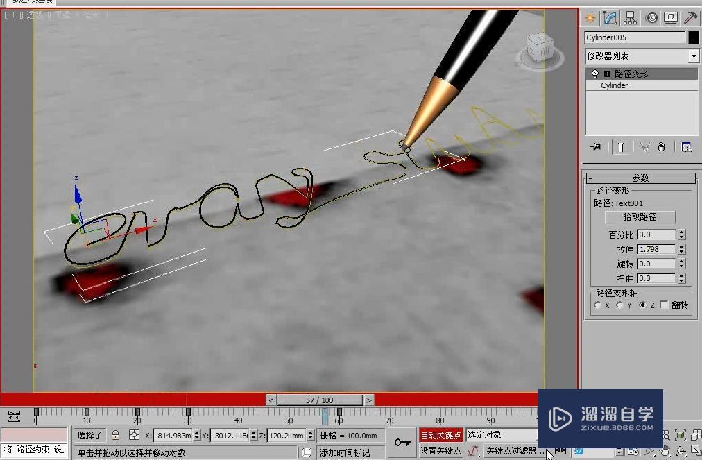 3DMax利用路径约束和路径变形制作写字动画