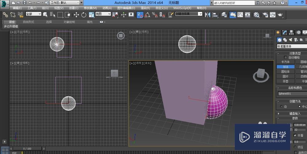 3DMax如何添加摄像机教程