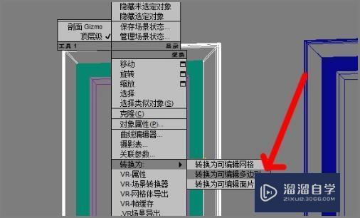 3DMax怎么把多个物体合并成一个？