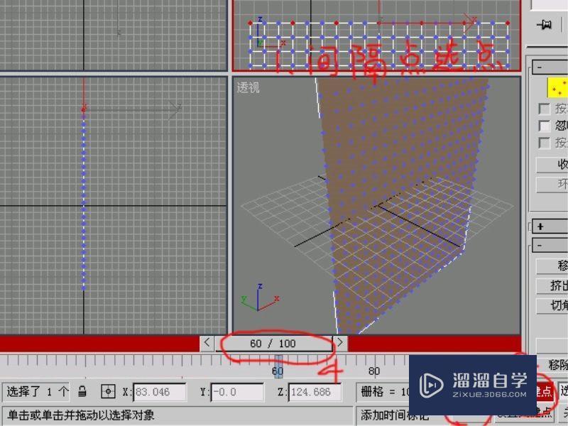 3DMax窗帘怎么制作？