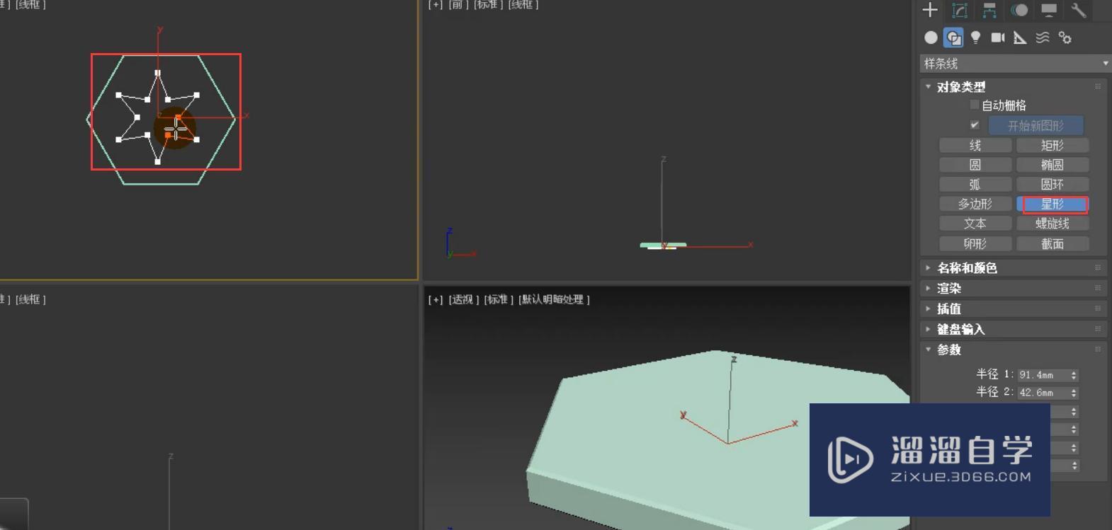 3DMax钓鱼落地灯制作教程？