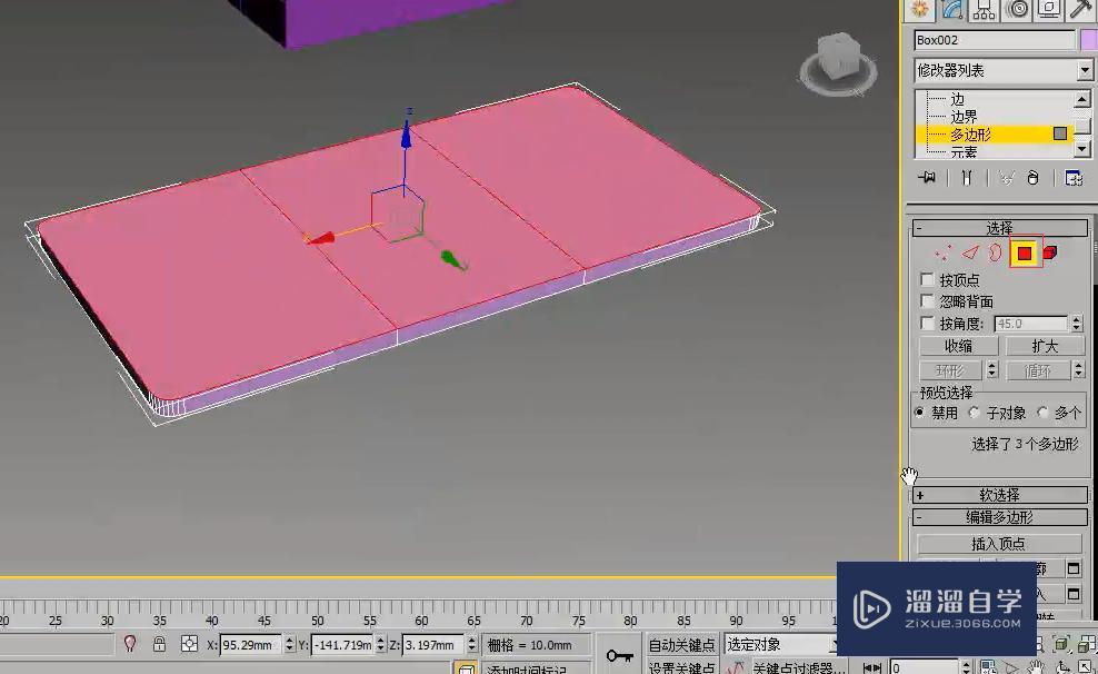 3DMax多边形建模编辑边卷展栏参数