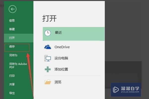 <esred>Ex</esred><esred>cel</esred>因<esred>显示</esred>格式<esred>或</esred><esred>文件</esred>扩展名无效怎么解决？
