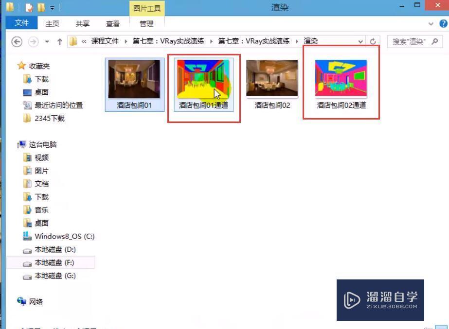 VRay实战演练通道图的渲染