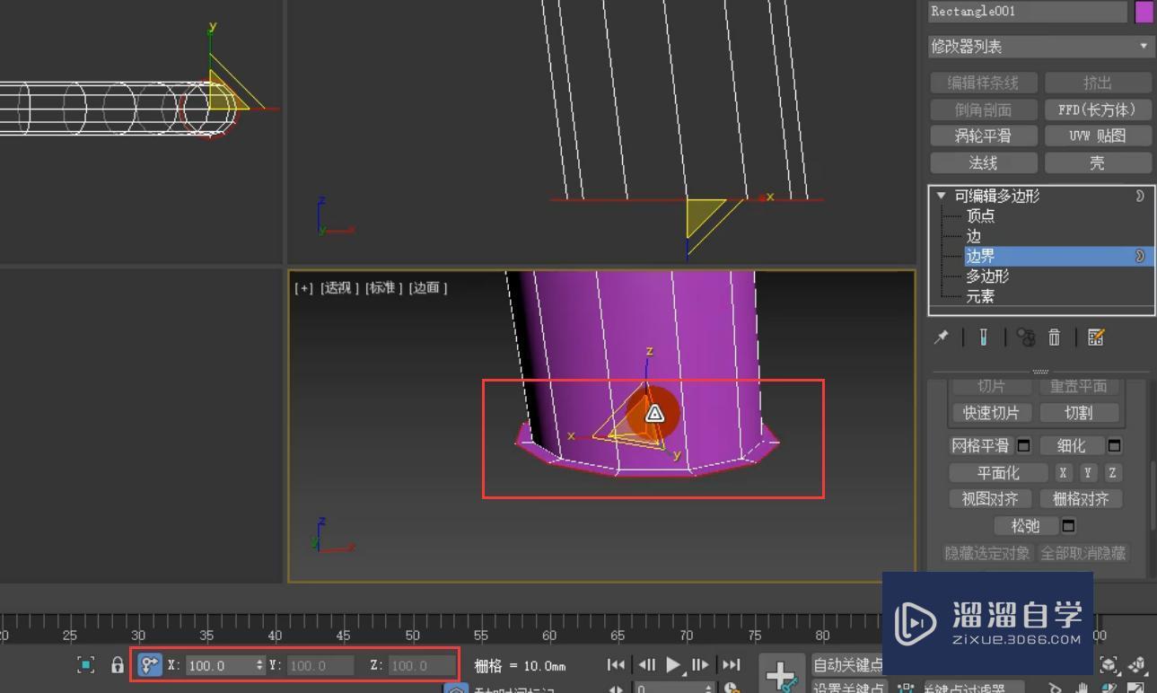 3DMax利用边界复制制作厨房水龙头