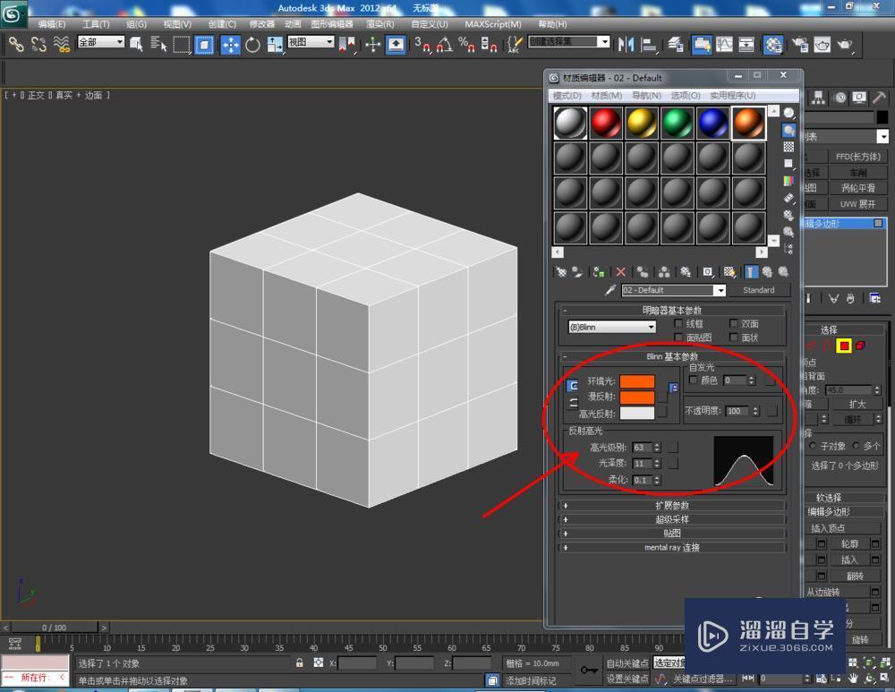 3DMax如何使用长方体？