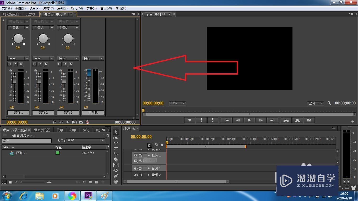 如何用PR录音？手把手教你？