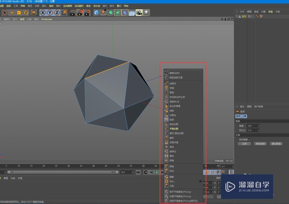 C4D 如何设置显示快捷键？