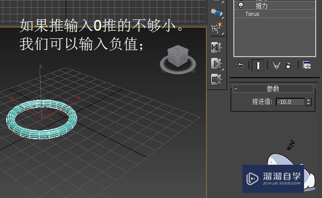 3DMax推力怎么使用？