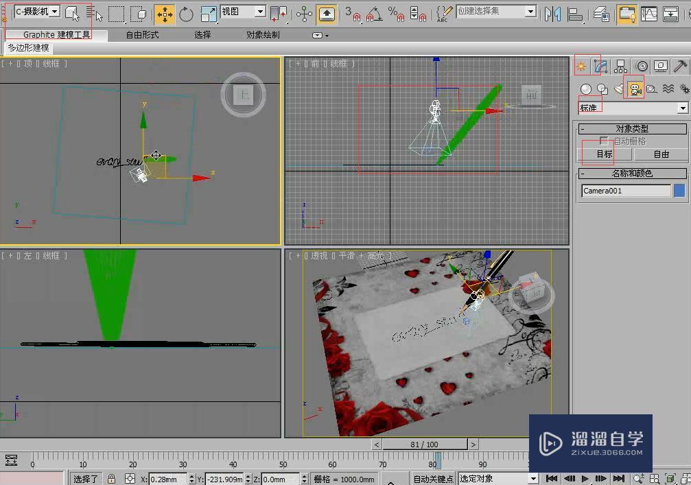 3DMax利用路径约束和路径变形制作写字动画