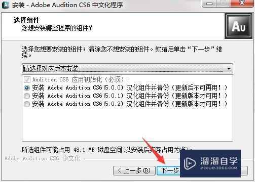 Au CS6破解版下载附安装破解教程