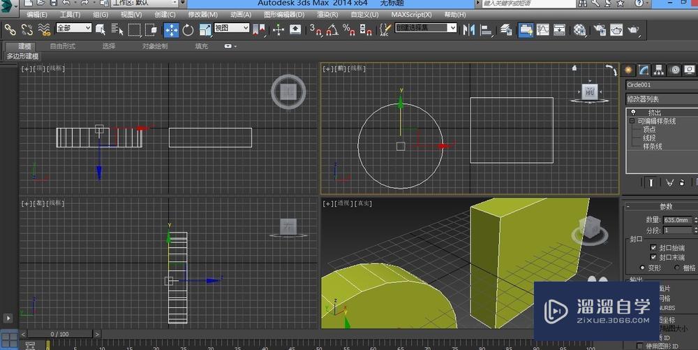 3DMax附加命令如何使用？