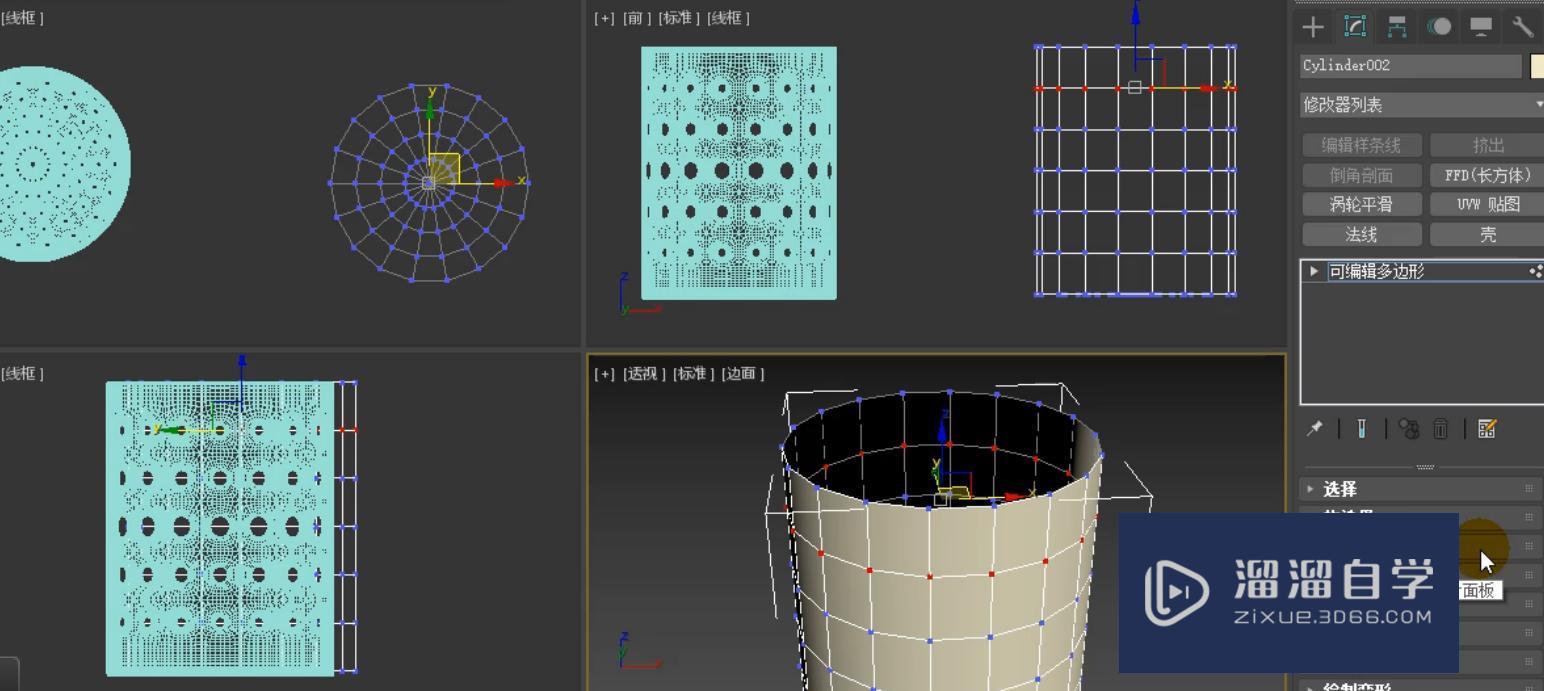 3DMax怎么利用顶点挤出制作筷子筒？