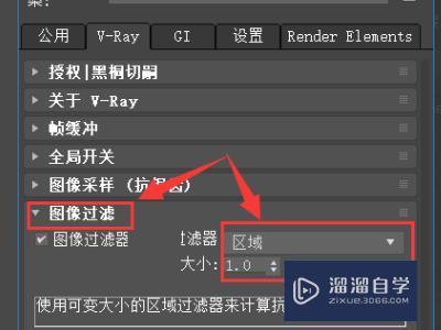 3DMaxVR渲染参数怎么调才能渲染出有质感且清晰的图片？