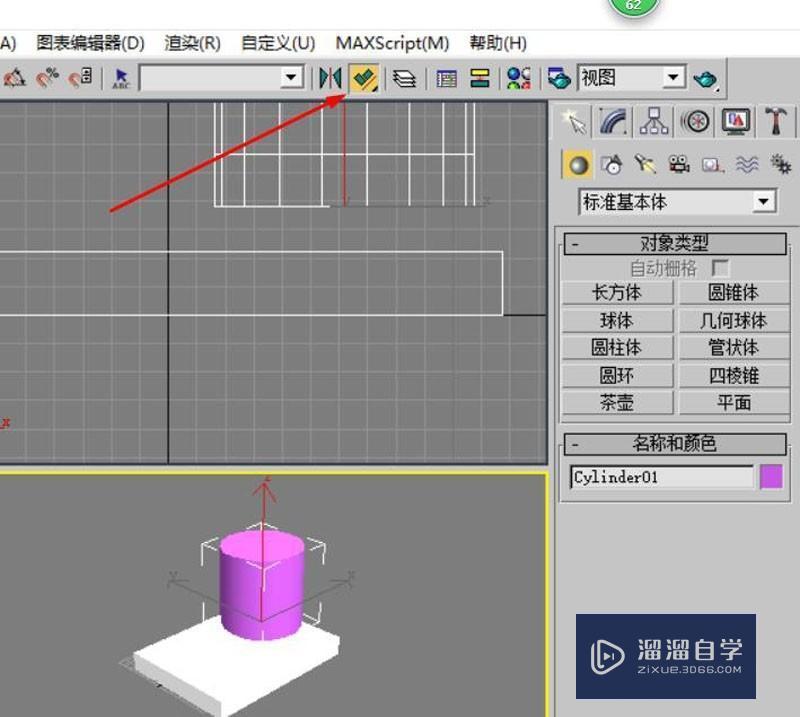 3DMax对齐工具怎么用？