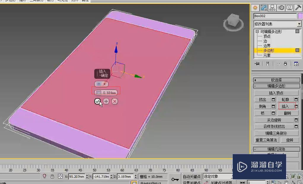 3DMax多边形建模编辑多边形卷展栏参数详解