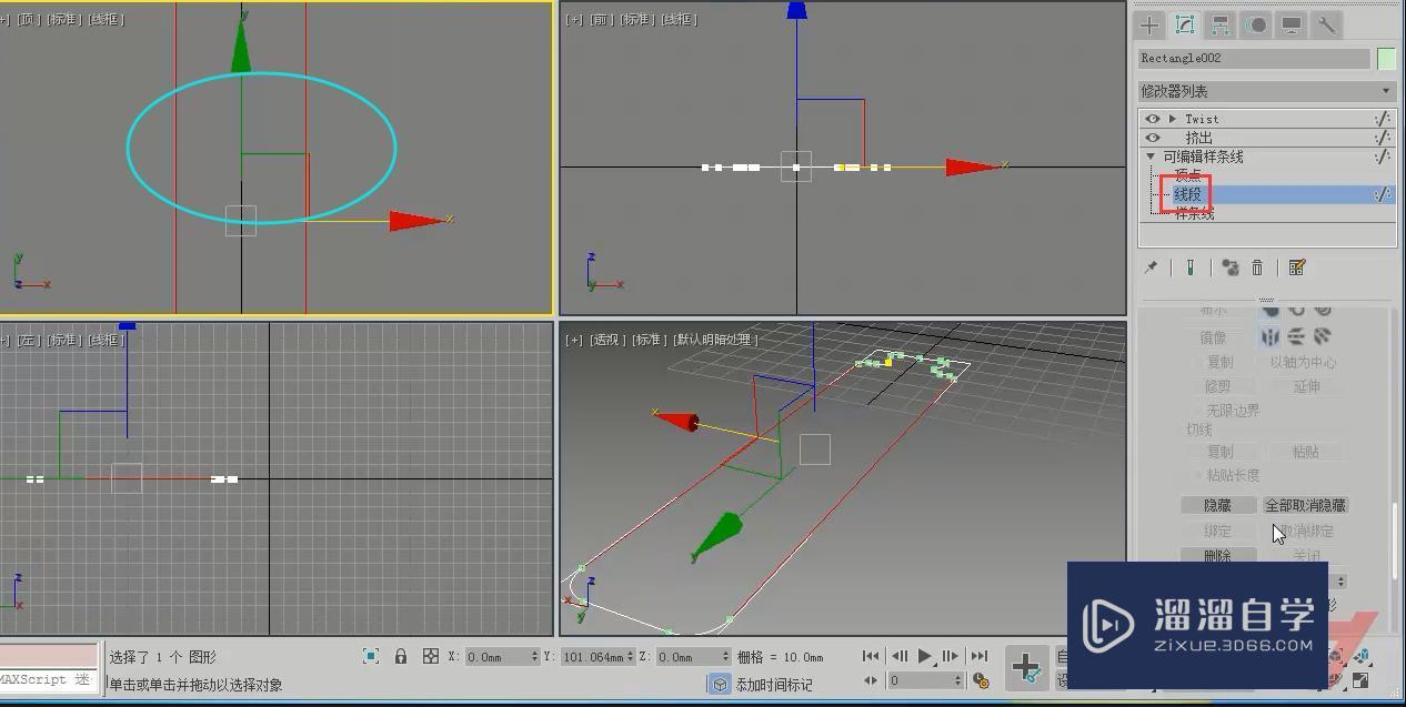 3DMax怎么制作吊扇模型？