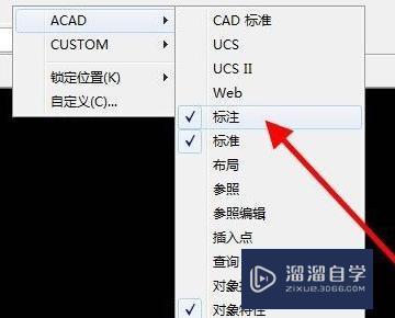 在CAD中怎样修改坐标？