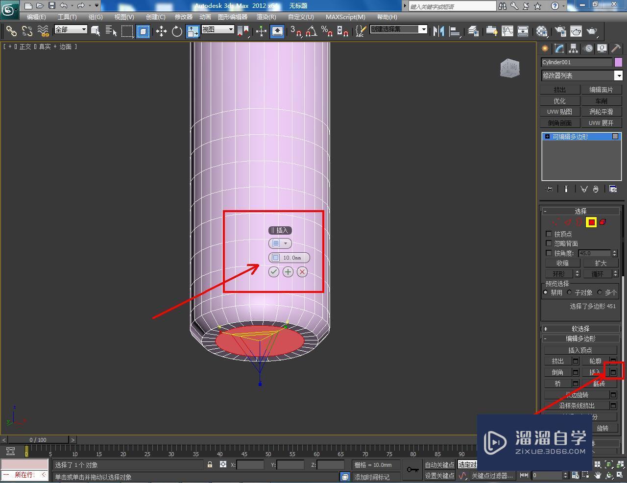 3DMax矿泉水瓶怎么制作？