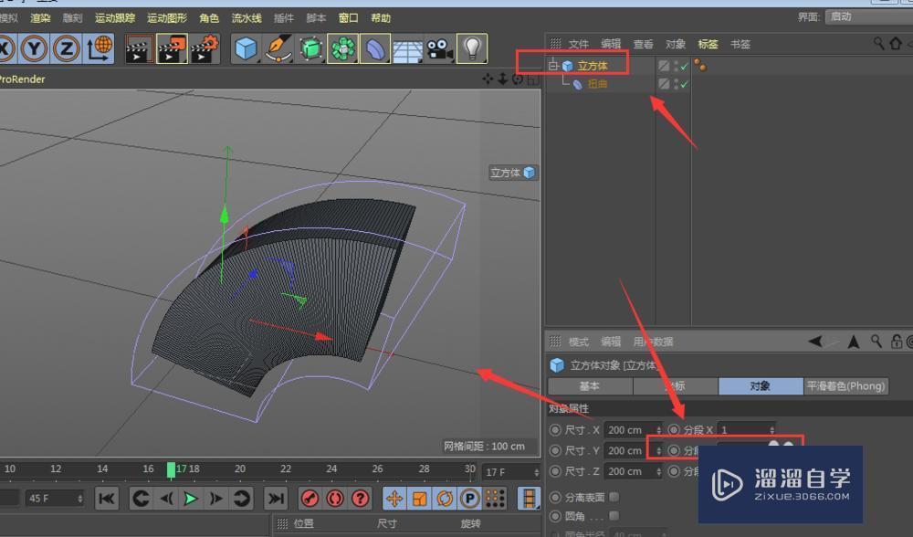 C4D建模中如何使用扭曲工具？