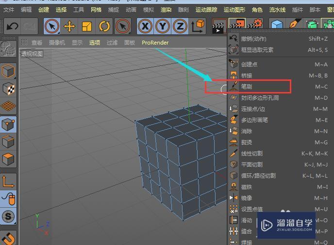 C4D建模中笔刷工具属性的使用方法