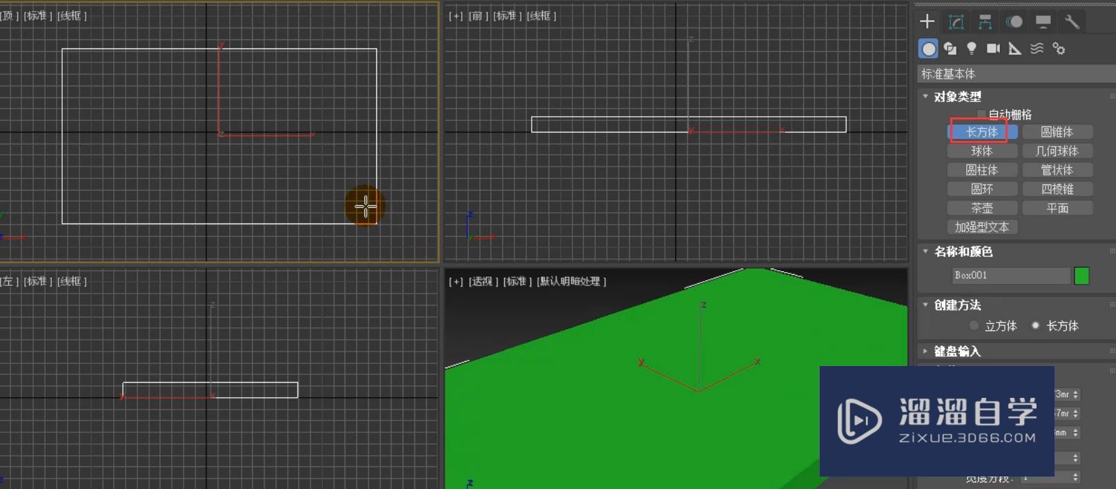 3DMax储物架模型的旋转与角度捕捉教程