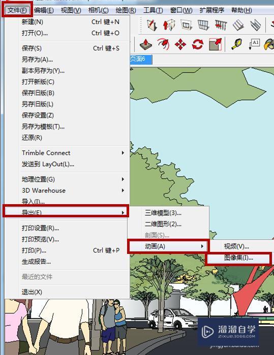 SketchUp如何批量导出所有场景效果图？