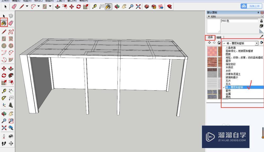 SketchUp/草图大师如何调节颜色？