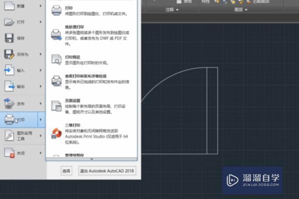 在<esred>CAD</esred>里<esred>自定</esred><esred>义</esred><esred>打印</esred><esred>尺寸</esred>？