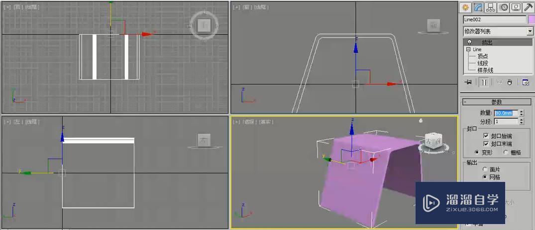 3DMax利用布尔制作小凳子的方法