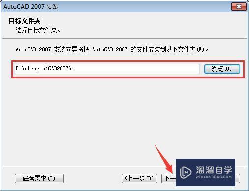 AutoCAD2007破解版下载附安装破解教程