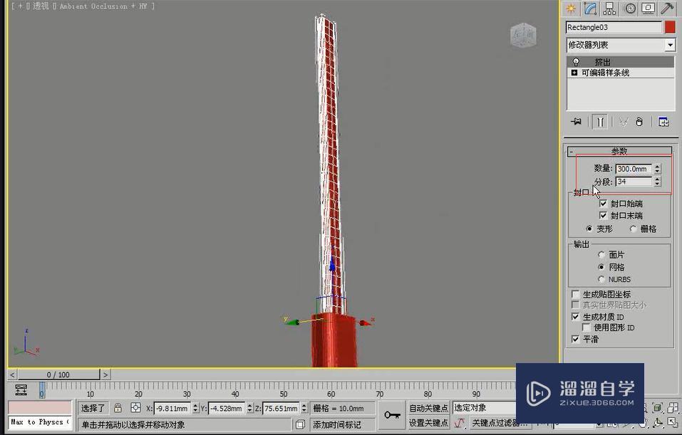 3DMax利用弯曲修改器制作水龙头