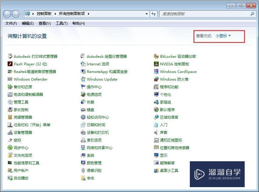 3DMax渲染成图时，电脑进入休眠状态怎么办？