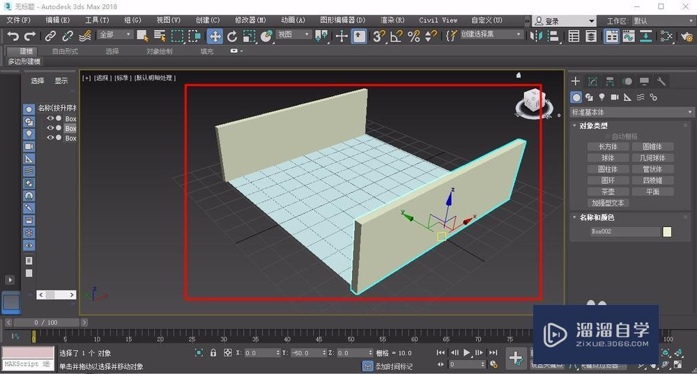 3DMax房子外形制作步骤