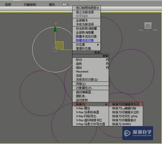 3DMax制作七彩2016模型方法