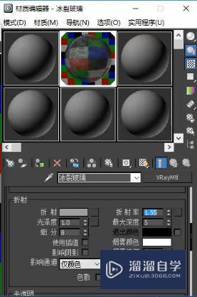 3DMax怎么利用VRay调节冰裂玻璃材质参数？