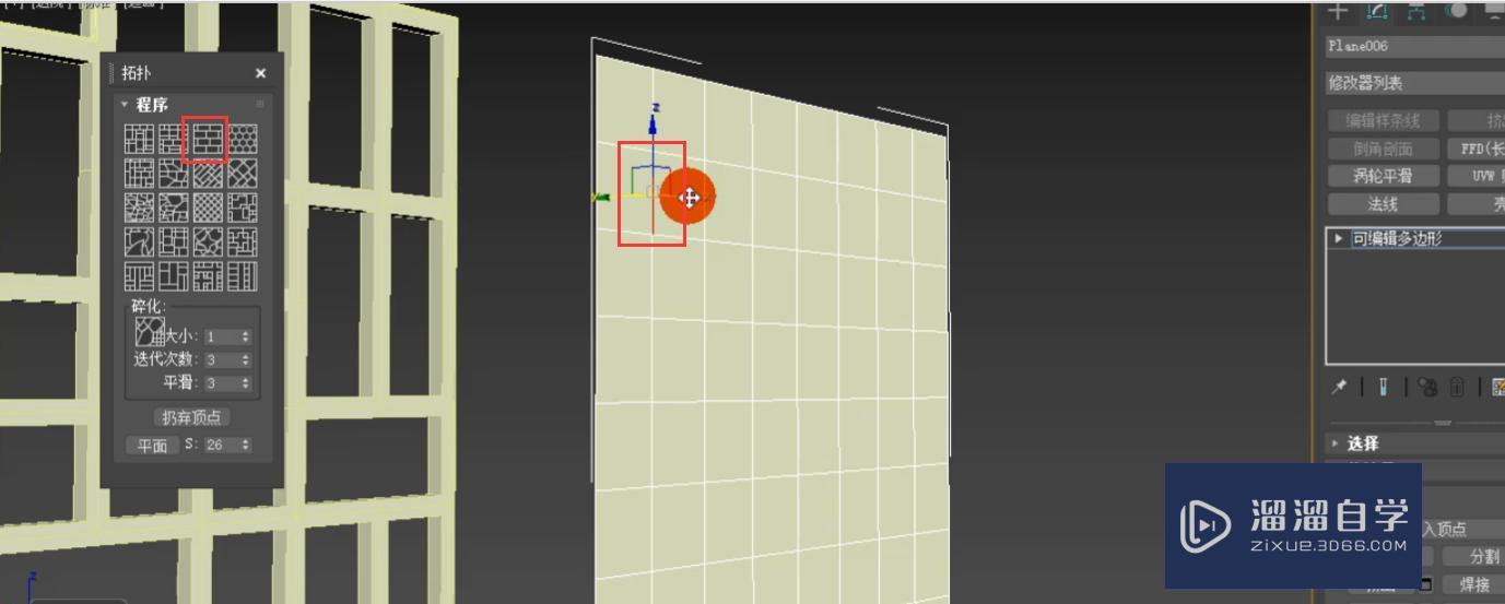 3DMax怎么利用拓扑制作菱镜和屏风？