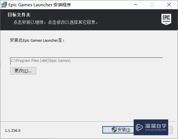 如何下载安装UE4（虚幻4）？