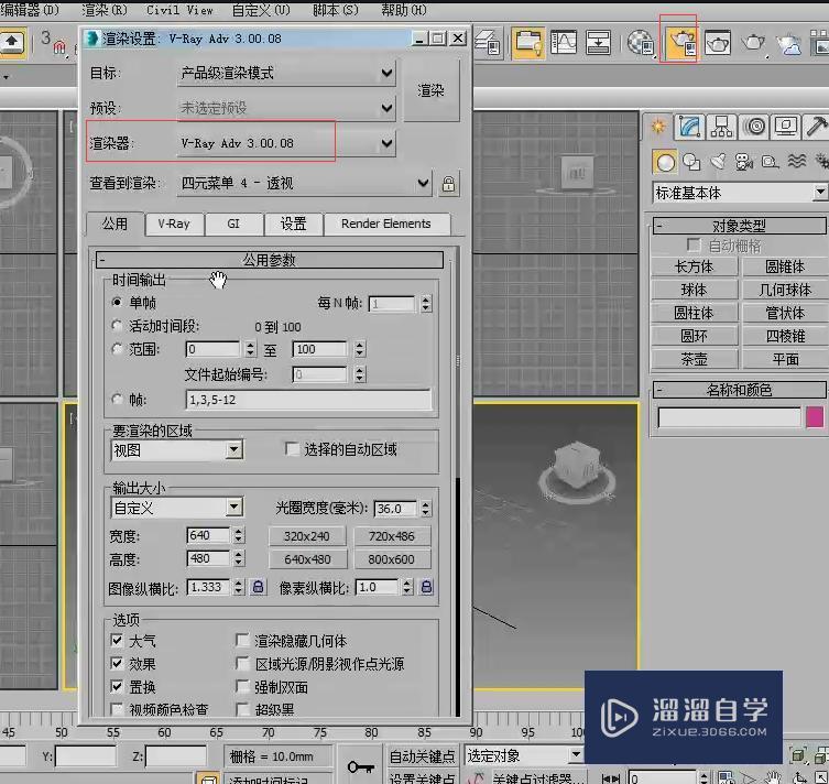 3DMaxVRay渲染器参数测试渲染