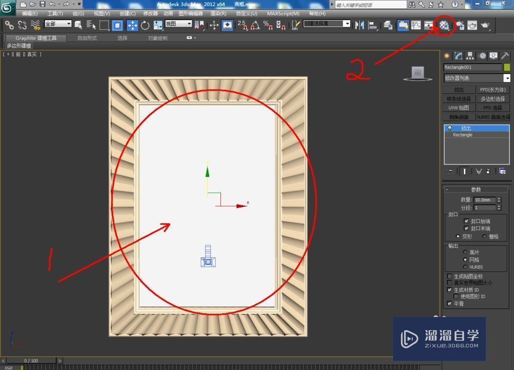 3DMax贴图详细教程