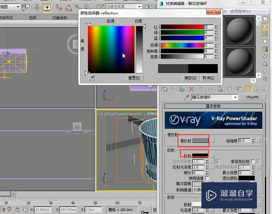 3DMax怎么制作雕花玻璃杯？