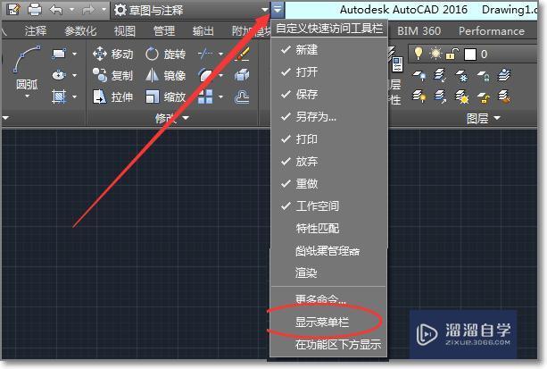 CAD2016版经典模式怎么切换？