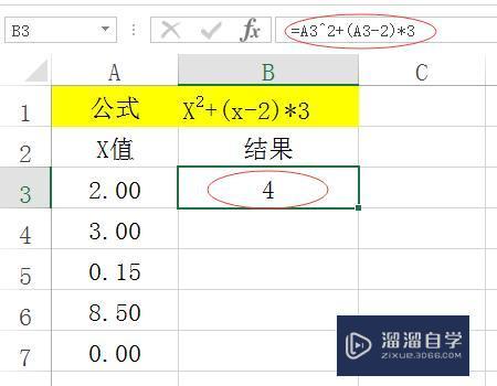 <esred>Ex</esred><esred>cel</esred>模拟<esred>运算</esred>表步骤