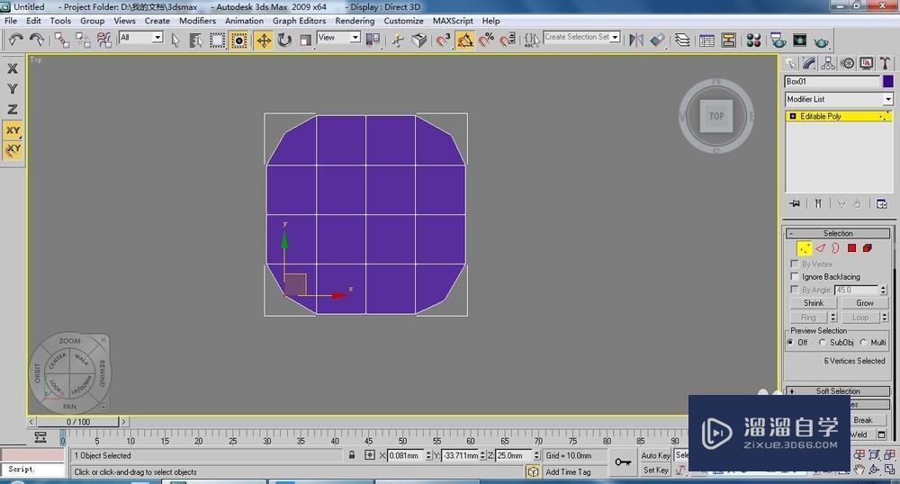 3DMax咖啡杯模型怎么制作？