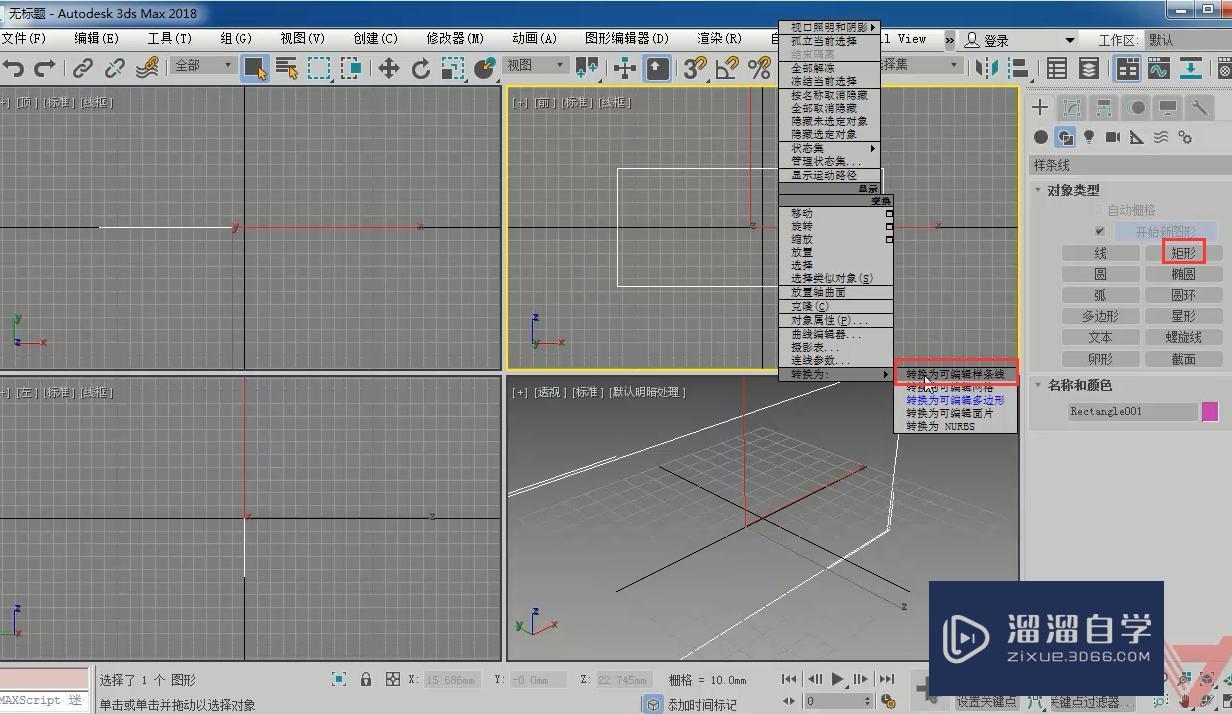 3DMax怎么<esred>进行</esred><esred>点</esred><esred>编辑</esred>？