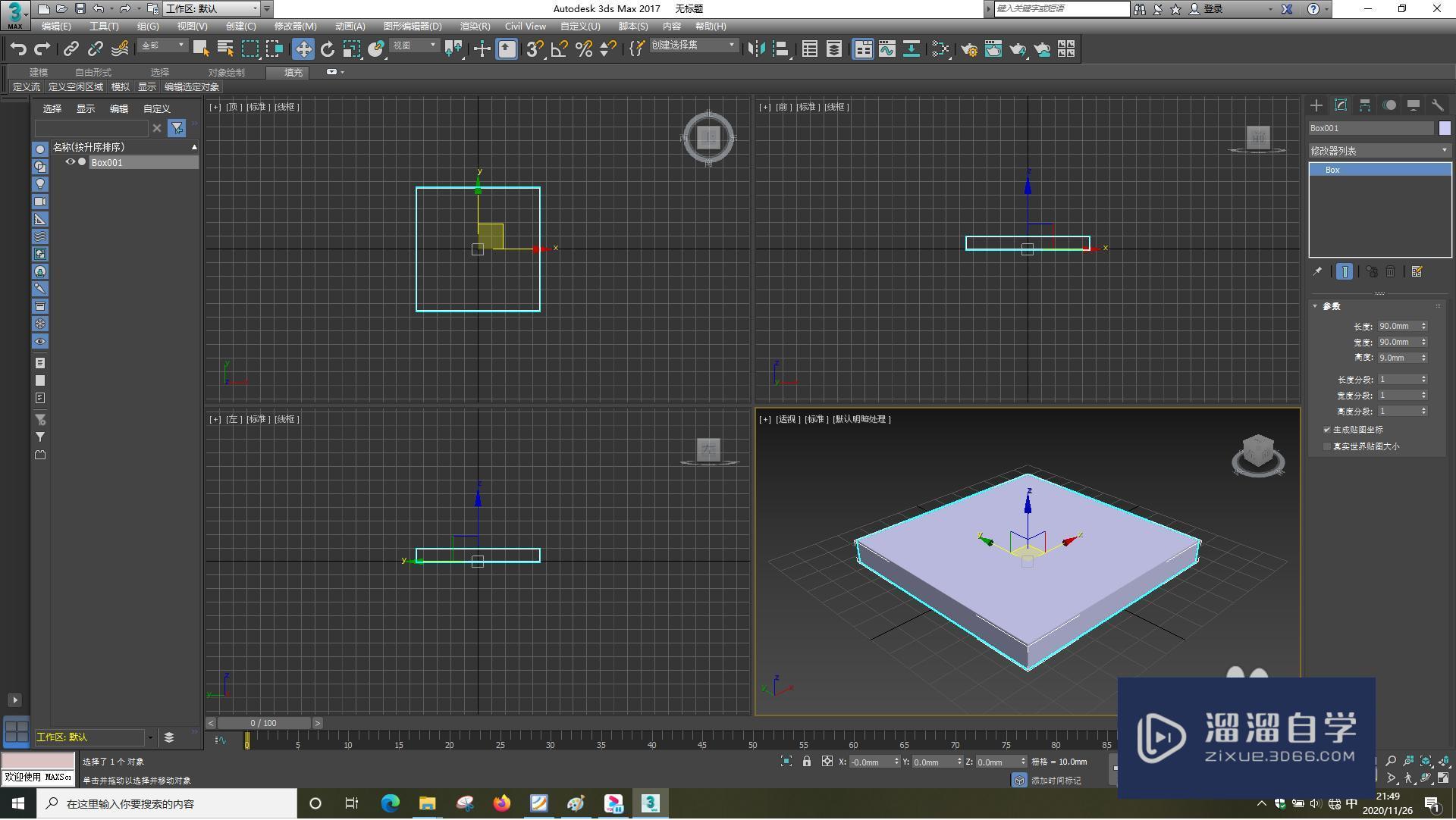 3DMax怎样旋转长方体？