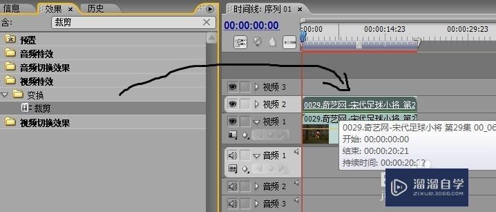 用PRemiere怎样给视频打马赛克？