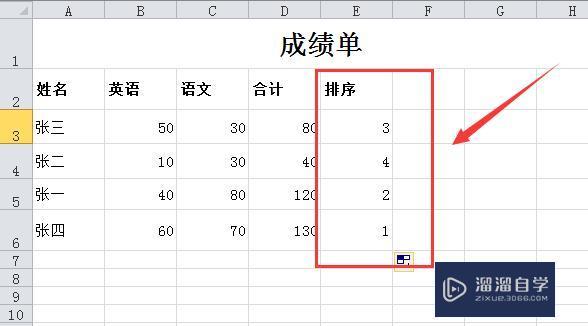 excel入門到精通全套高級課程excel入門到精通全套高級課程王凱894人