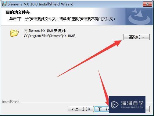 UG nx10.0破解版下载附安装破解教程